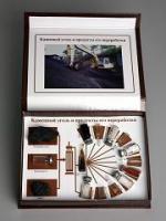 Коллекция "Каменный уголь и продукты его переработки"