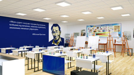 Кабинет Искусства