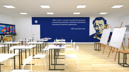 Кабинет Искусства