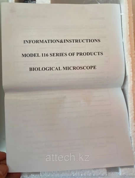 Микроскоп с электроподсветкой